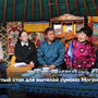 Круглый стол для жителей сумона Моген-Бурен