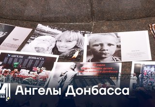 Ангелы Донбасса