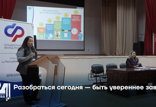 Разобраться сегодня — быть увереннее завтра