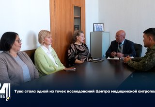 Тува стала одной из точек исследований Центра медицинской антропологии