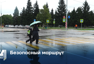 Безопасный маршрут