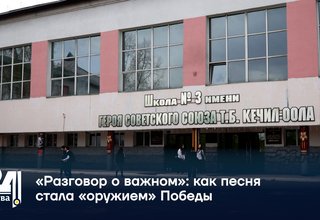 «Разговор о важном»: как песня стала «оружием» Победы