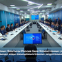 Тываның Баштыңы Россия биле Казахстанның регионнар аразында кады ажылдажылгазының шуулганынга киришкен