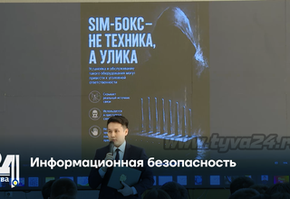 Информационная безопасность