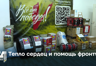 Тепло сердец и помощь фронту