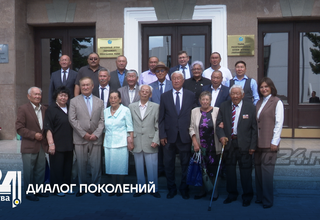 Диалог поколений
