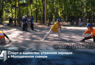 Спорт и единство: утренняя зарядка в Молодежном сквере