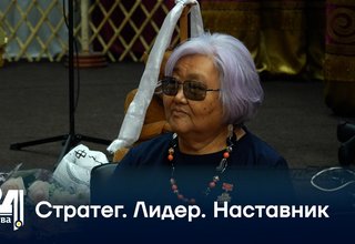 Стратег. Лидер. Наставник