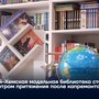 Пий-Хемская модельная библиотека стала новым центром притяжения после капремонта