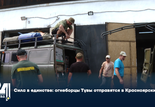Сила в единстве: огнеборцы Тувы отправятся в Красноярский край