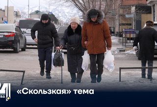 «Скользкая» тема