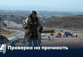 Проверка на прочность