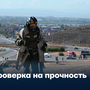 Проверка на прочность
