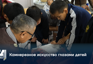 Камнерезное искусство глазами детей