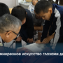 Камнерезное искусство глазами детей