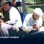 Наследие скифов