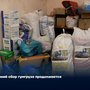 Осенний сбор гумгруза продолжается