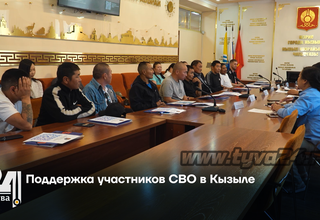 Поддержка участников СВО в Кызыле