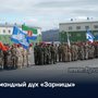 Командный дух «Зарницы»