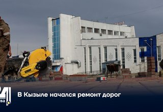 В Кызыле начался ремонт дорог