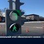 Региональный этап «Безопасного колеса – 2026»
