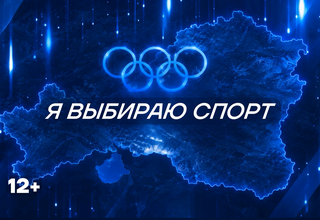 Доступный спорт