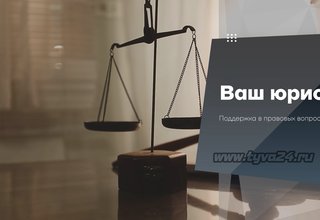 Очередной выпуск просветительско-правовой программы "Ваш юрист".