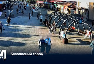 Безопасный город