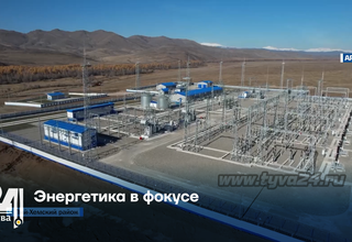 Энергетика в фокусе