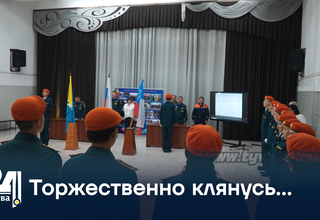 Торжественно клянусь…