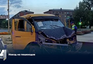 Наезд на пешеходов