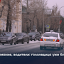 Внимание, водители: гололедица уже близко!Внимание, водители: гололедица уже близко!Внимание, водители: гололедица уже близко!