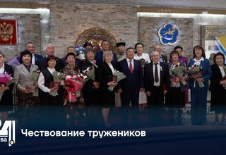 Чествование тружеников
