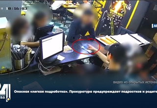 Опасная «легкая подработка». Прокуратура предупреждает подростков и родителей