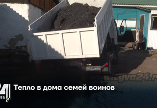 Тепло в дома семей воинов