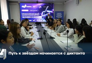 Путь к звёздам начинается с диктанта