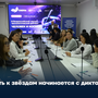 Путь к звёздам начинается с диктанта