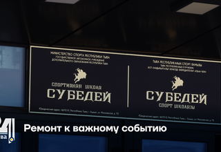 Ремонт к важному событию