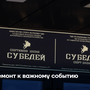 Ремонт к важному событию