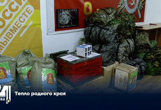 Тепло родного края