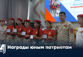 Награды юным патриотам