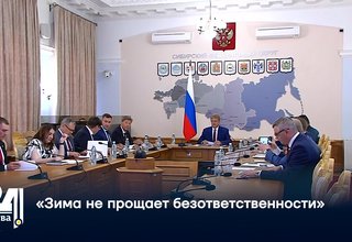 «Зима не прощает безответственности»