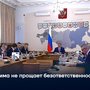 «Зима не прощает безответственности»