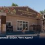 ️«ВерховьЁ-2026». Чего ждать?