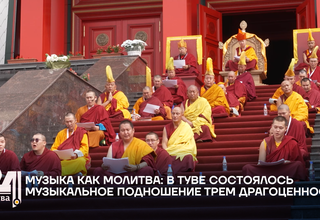 Музыка как молитва: в Туве состоялось музыкальное подношение трем драгоценностям