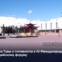 Глава Тувы о готовности к IV Международному буддийскому форуму