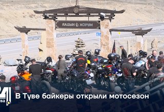 В Туве байкеры открыли мотосезон