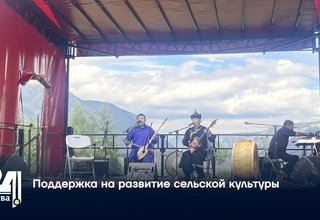 Поддержка на развитие сельской культуры