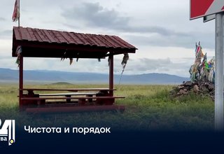 Чистота и порядок