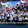 Последний звонок: старт новой главы жизни